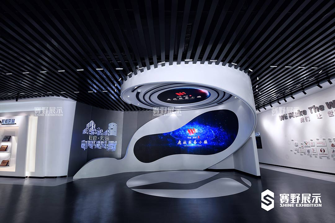 赛野展示|如何设计一个科技感的展厅？